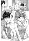 修繕費は…カラダで払います！？〜ボロアパートで汗だくえっち〜試し読み6ページ