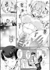 出張不倫 〜ギャル妻は欲求不満〜【デジタル特装版】試し読み8ページ