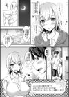 出張不倫 〜ギャル妻は欲求不満〜【デジタル特装版】試し読み9ページ