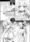 出張不倫 〜ギャル妻は欲求不満〜【デジタル特装版】試し読み16ページ