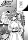 出張不倫 〜ギャル妻は欲求不満〜【デジタル特装版】試し読み23ページ