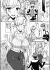 出張不倫 〜ギャル妻は欲求不満〜【デジタル特装版】試し読み26ページ