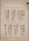 自己責任〜肉欲に堕ちる女たち〜【デジタル特装版】試し読み2ページ