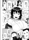 自己責任〜肉欲に堕ちる女たち〜【デジタル特装版】試し読み4ページ