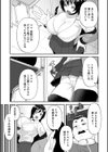 自己責任〜肉欲に堕ちる女たち〜【デジタル特装版】試し読み5ページ