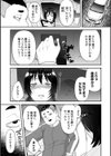 自己責任〜肉欲に堕ちる女たち〜【デジタル特装版】試し読み7ページ