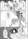 自己責任〜肉欲に堕ちる女たち〜【デジタル特装版】試し読み9ページ