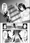 自己責任〜肉欲に堕ちる女たち〜【デジタル特装版】試し読み10ページ