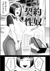自己責任〜肉欲に堕ちる女たち〜【デジタル特装版】試し読み11ページ