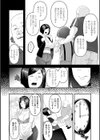 自己責任〜肉欲に堕ちる女たち〜【デジタル特装版】試し読み12ページ