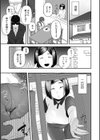自己責任〜肉欲に堕ちる女たち〜【デジタル特装版】試し読み13ページ