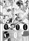 自己責任〜肉欲に堕ちる女たち〜【デジタル特装版】試し読み14ページ