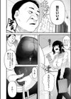 自己責任〜肉欲に堕ちる女たち〜【デジタル特装版】試し読み16ページ