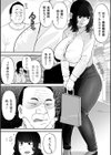 自己責任〜肉欲に堕ちる女たち〜【デジタル特装版】試し読み17ページ