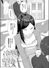 自己責任〜肉欲に堕ちる女たち〜【デジタル特装版】試し読み19ページ