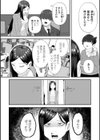 自己責任〜肉欲に堕ちる女たち〜【デジタル特装版】試し読み20ページ