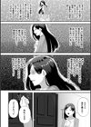 自己責任〜肉欲に堕ちる女たち〜【デジタル特装版】試し読み21ページ