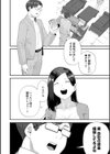 自己責任〜肉欲に堕ちる女たち〜【デジタル特装版】試し読み22ページ