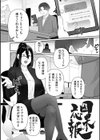 自己責任〜肉欲に堕ちる女たち〜【デジタル特装版】試し読み23ページ