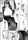 自己責任〜肉欲に堕ちる女たち〜【デジタル特装版】試し読み24ページ