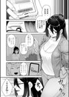 自己責任〜肉欲に堕ちる女たち〜【デジタル特装版】試し読み26ページ