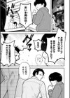 自己責任〜肉欲に堕ちる女たち〜【デジタル特装版】試し読み29ページ
