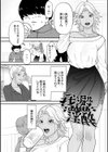 自己責任〜肉欲に堕ちる女たち〜【デジタル特装版】試し読み30ページ