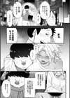自己責任〜肉欲に堕ちる女たち〜【デジタル特装版】試し読み31ページ
