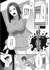 自己責任〜肉欲に堕ちる女たち〜【デジタル特装版】試し読み33ページ