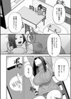 自己責任〜肉欲に堕ちる女たち〜【デジタル特装版】試し読み34ページ