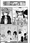女の子が強（エロ）いッッ◇【デジタル版】試し読み5ページ