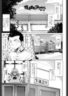 底なし精力解放宣言試し読み2ページ