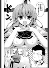 底なし精力解放宣言試し読み3ページ