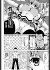 底なし精力解放宣言試し読み5ページ