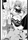 底なし精力解放宣言試し読み7ページ