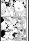 底なし精力解放宣言試し読み10ページ