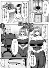 援はイなもの味なもの試し読み1ページ