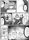援はイなもの味なもの試し読み2ページ
