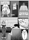 援はイなもの味なもの試し読み3ページ