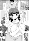 何でも借りるお隣さん試し読み1ページ