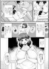何でも借りるお隣さん試し読み2ページ