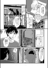 いない筈の隣の奥さん試し読み2ページ
