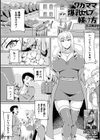 ワガママ爆乳セレブの躾け方試し読み1ページ