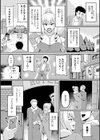 ワガママ爆乳セレブの躾け方試し読み2ページ