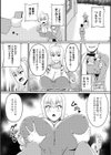 ワガママ爆乳セレブの躾け方試し読み3ページ