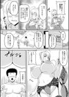 ワガママ爆乳セレブの躾け方試し読み4ページ