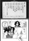 お坊ちゃまのヤらみそ担任孕ませ恋愛記試し読み2ページ