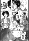 お坊ちゃまのヤらみそ担任孕ませ恋愛記試し読み3ページ