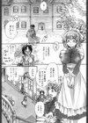 お坊ちゃまのヤらみそ担任孕ませ恋愛記試し読み4ページ