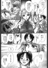 お坊ちゃまのヤらみそ担任孕ませ恋愛記試し読み5ページ